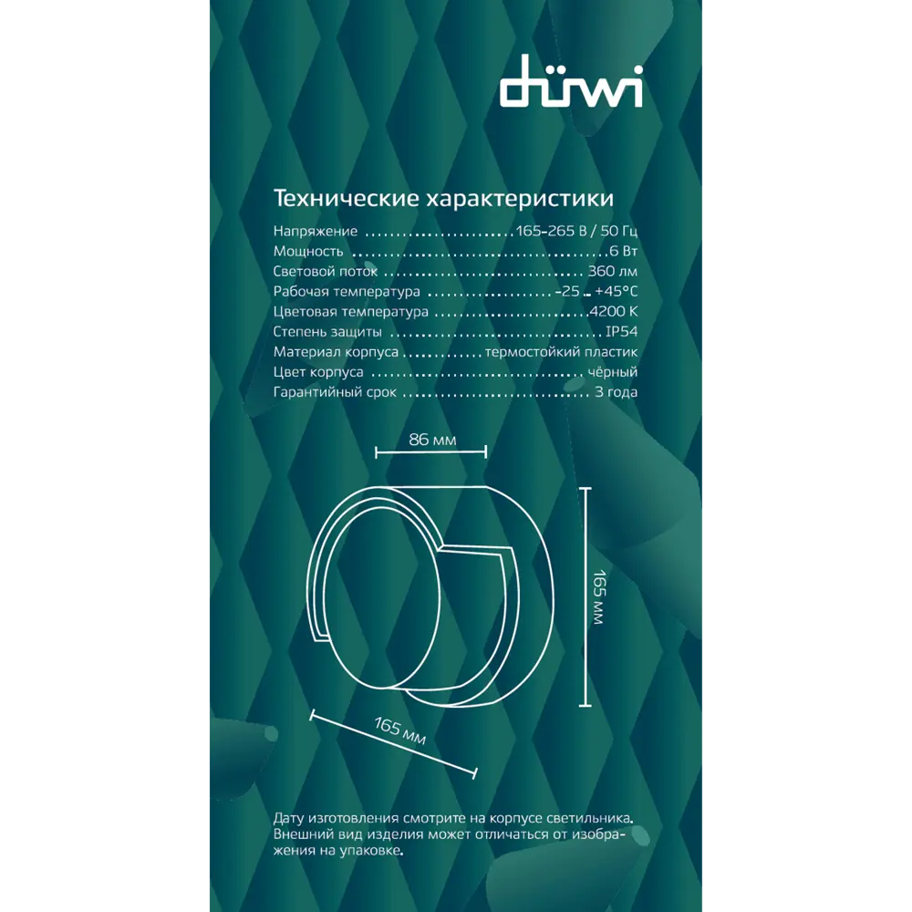 Настенный светильник DUWI Nuovo для уличного освещения 86793615 STLM-0071712 - Вид №4