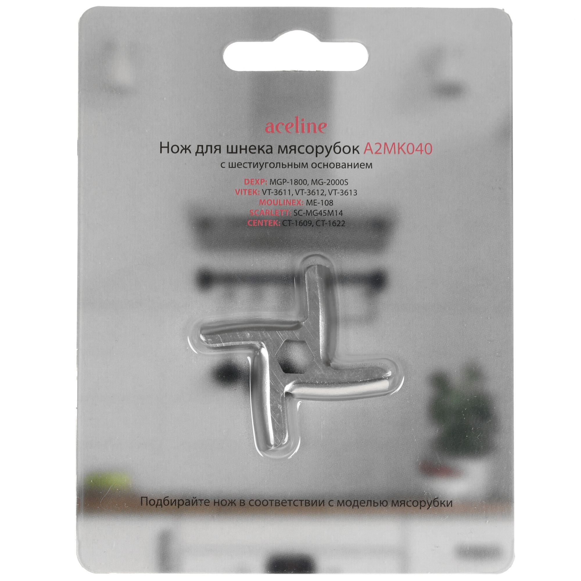 4839247 Нож для шнека Aceline A2MK040 STDN-0075503 - Вид №3