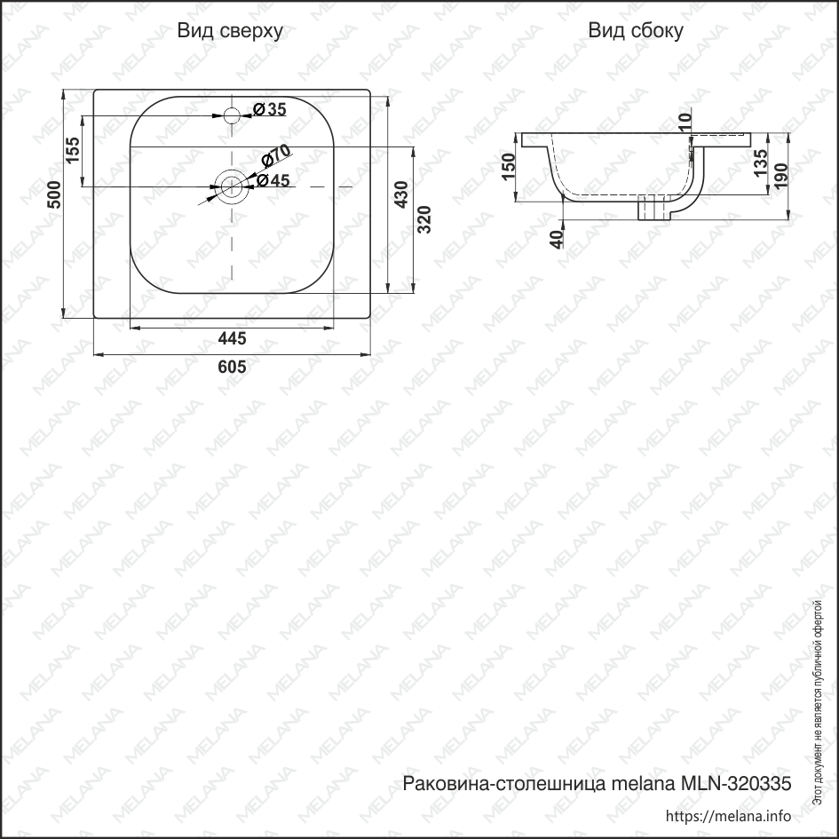 Раковина MELANA MLN-320335 320335-805 - Вид №1