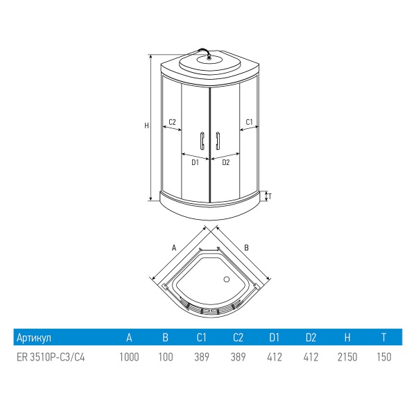 Душевая кабина Erlit Comfort ER3510P-C4 (1000x1000x2150) НИЗ/П ТОН. ER3510P-C4 1315137 - Вид №1