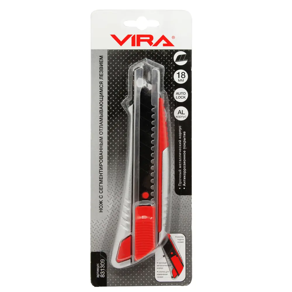Строительный нож Vira AutoLock FMJ с автоматической блокировкой 89428456 STLM-1576130 - Вид №4