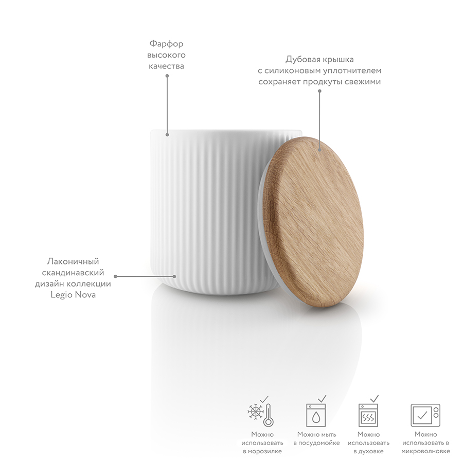 887310 Банка для хранения legio nova, 700 мл Eva Solo  - Вид №5