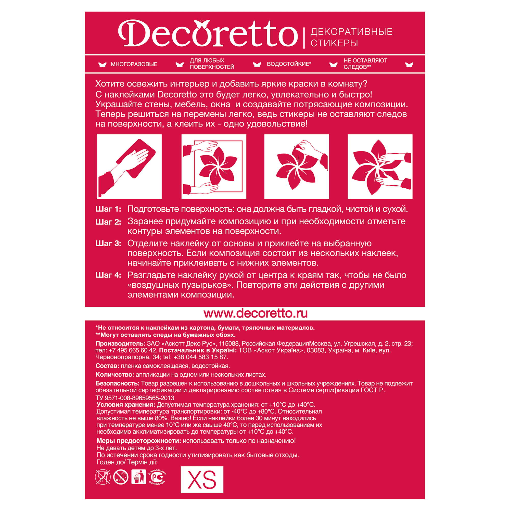 82550382 Наклейка «Акварельные лепестки» 17х23 см Santreyd  - Вид №2