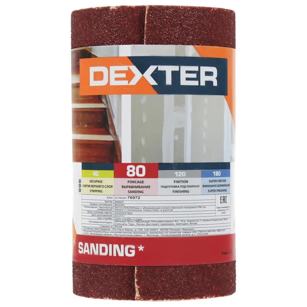 Абразивный рулон Dexter P80 для шлифовки дерева 2500х93 мм 18783963 STLM-0012683 - Вид №2