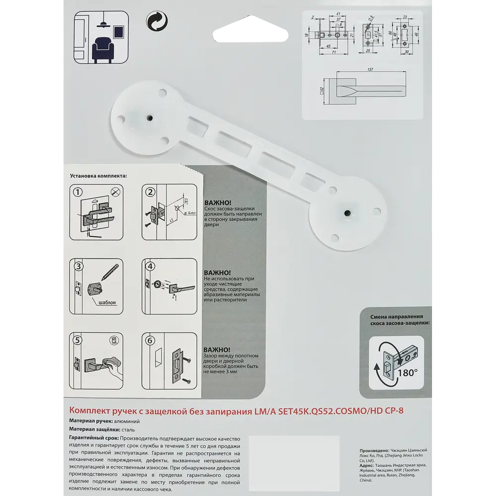 Дверные ручки Punto Cosmo без запирания комплект цвет хром STLM-2011203 - Вид №3