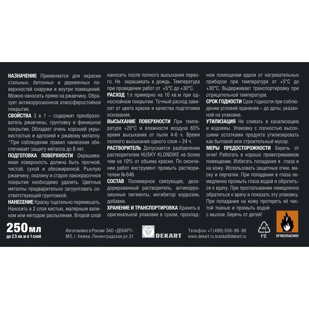 Husky Klondike - молотковая краска по металлу темно-бронзового цвета 0.25 л 84391795 STLM-0049040 - Вид №2