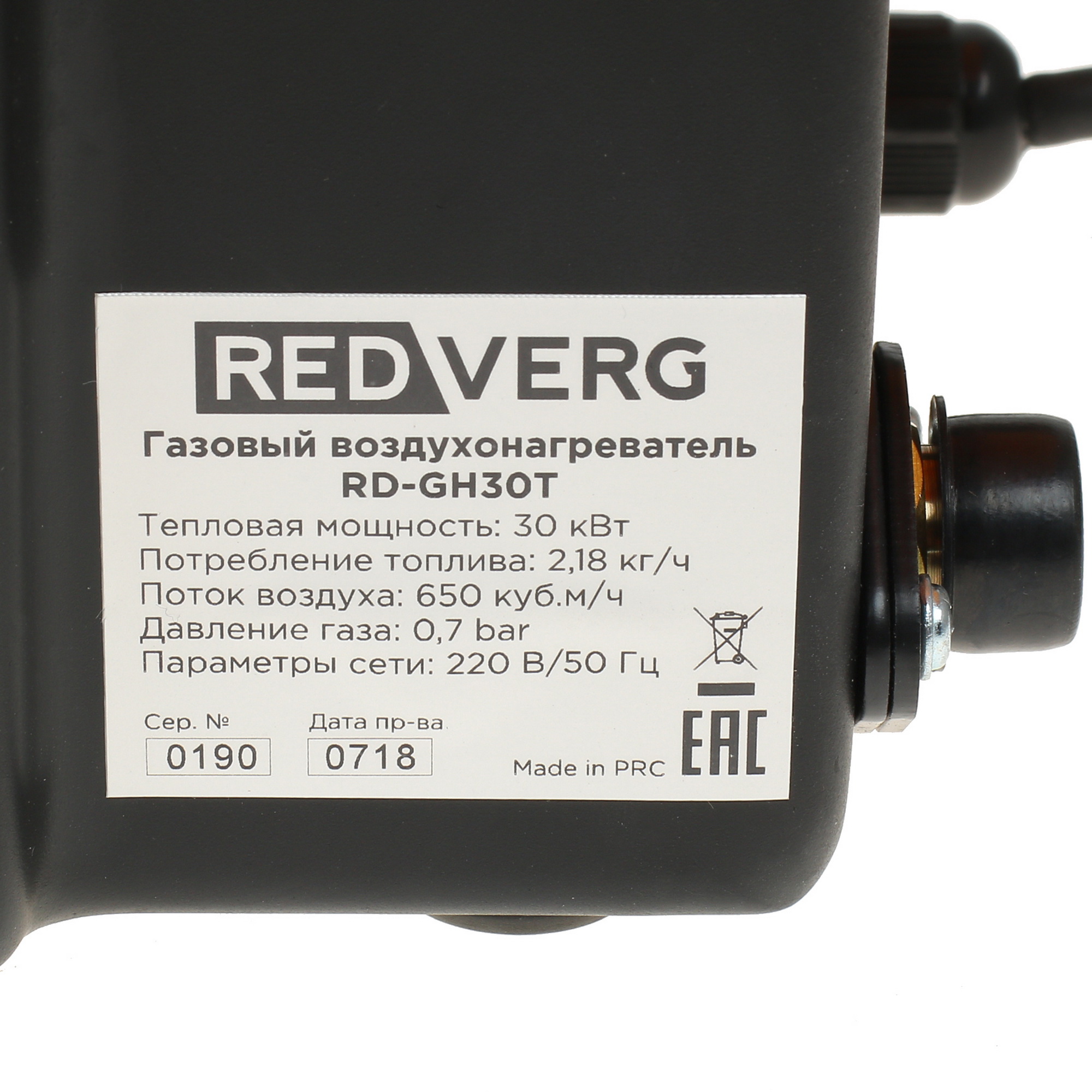 1070297 Тепловая пушка газовая RedVerg RD-GH30T STDN-0084289 - Вид №3