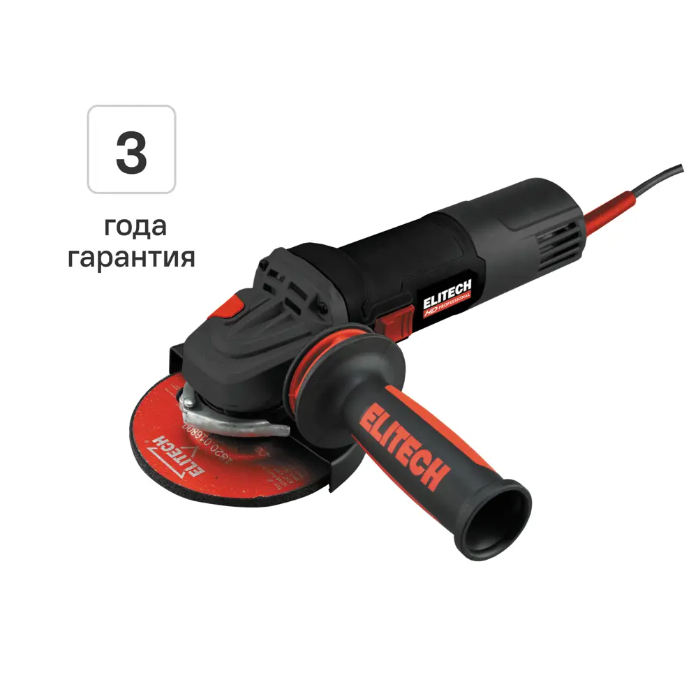Болгарка Elitech HD AG1012 для профессиональных работ по металлу и бетону 89378650 STLM-1563894