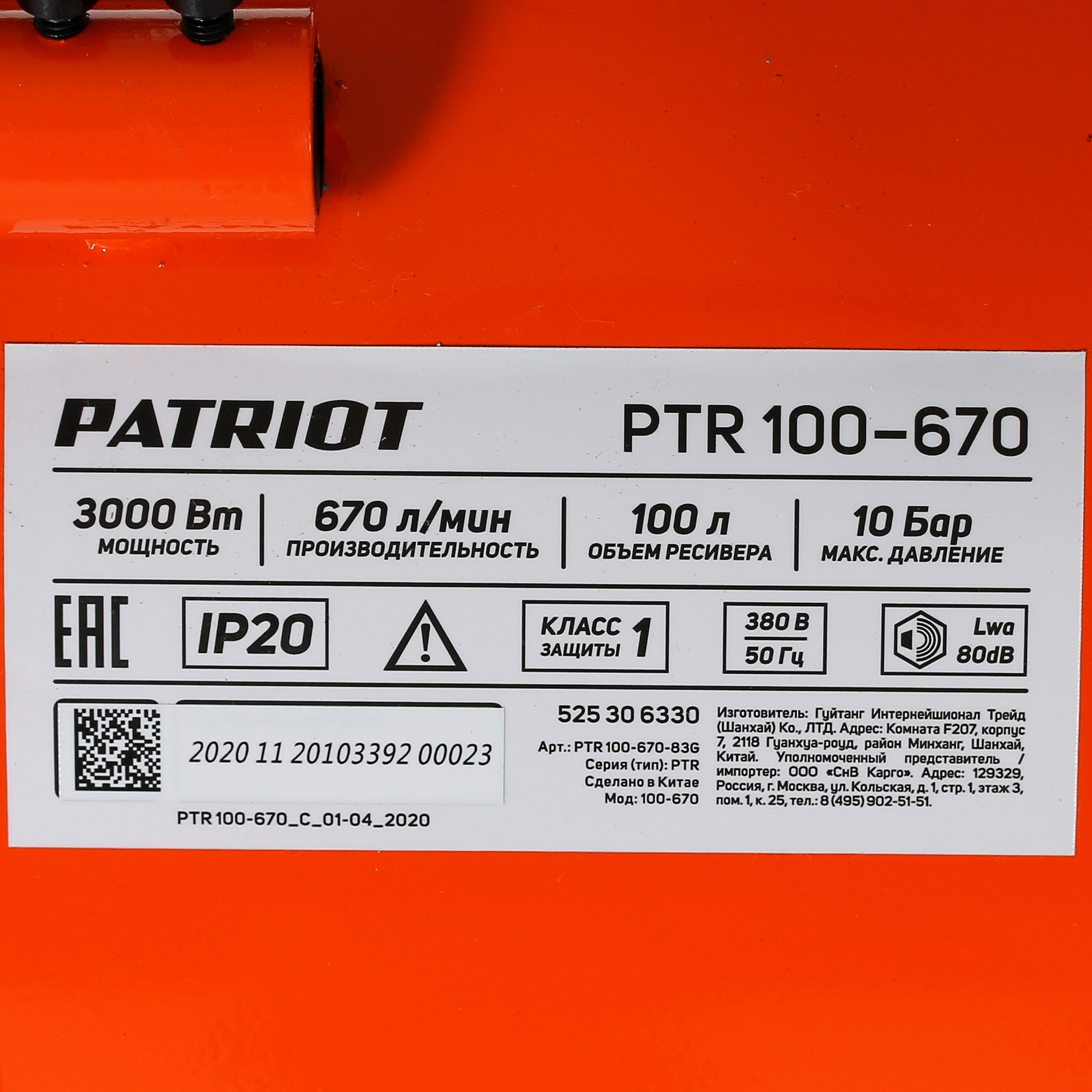 Компрессор поршневой масляный Patriot PTR 100-670 1133934 STDN-0099811 - Вид №7