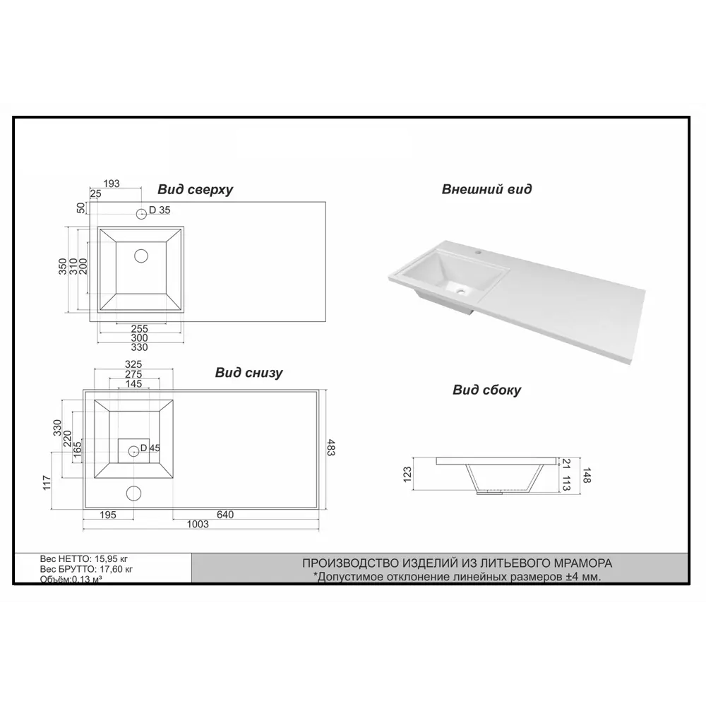 Santreyd Терни/Рейкъявик - раковина над стиральной машиной 100 см 89375062 STLM-1465335 - Вид №7