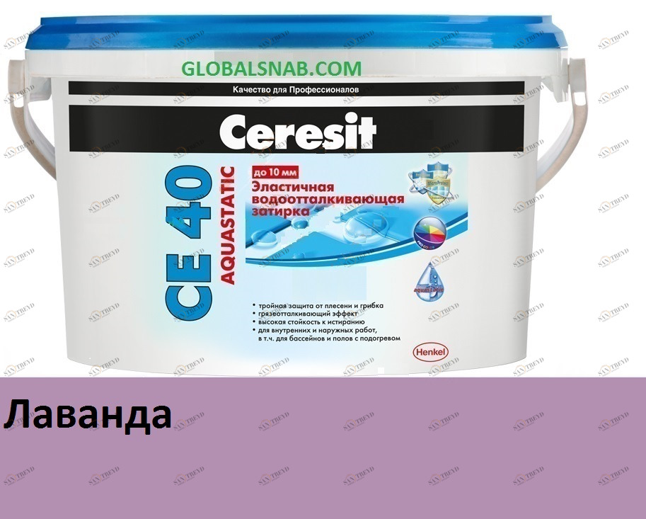 Затирка цементная водоотталкивающая Ceresit CE 40 Aguastatic 87, Лаванда 2кг 724