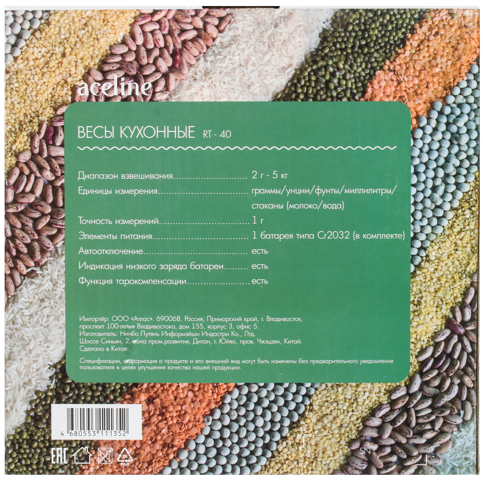 1682663 Кухонные весы Aceline RT-40 разноцветный STDN-0005811 - Вид №5