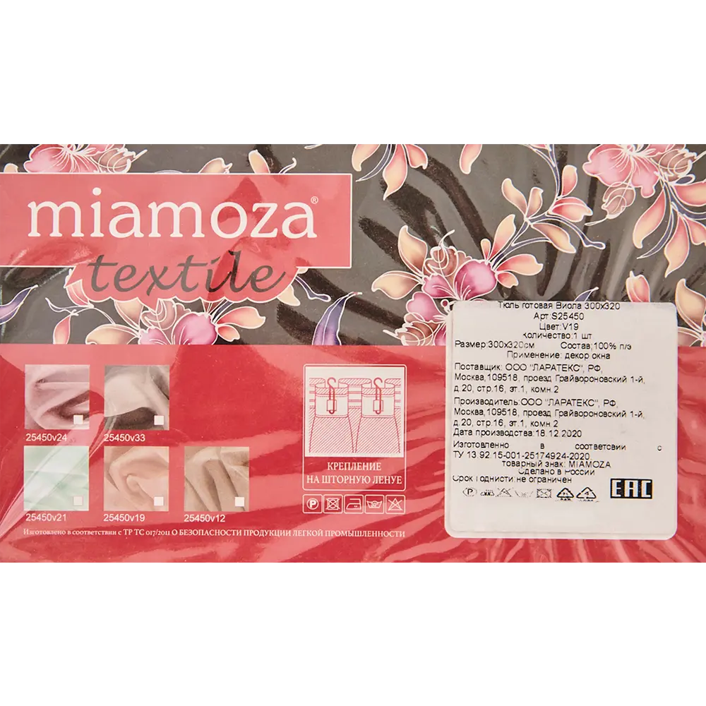 Тюль на ленте «Виола» 300x320 см цвет розовый MIAMOZA STLM-2132991 - Вид №7