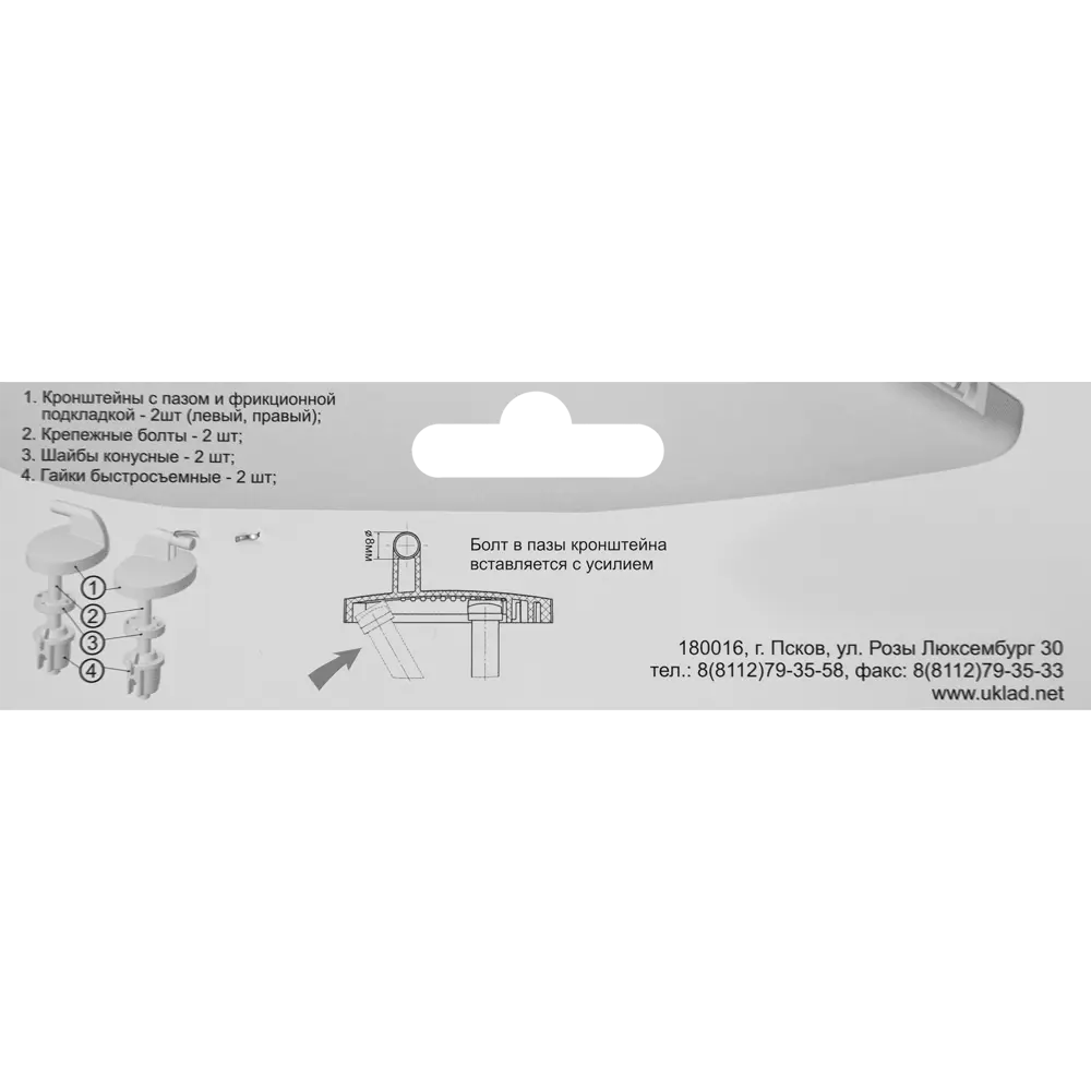 Крепеж сиденья унитаза КР 07.80 пластик 83671942 STLM-2107793 Santreyd - Вид №1