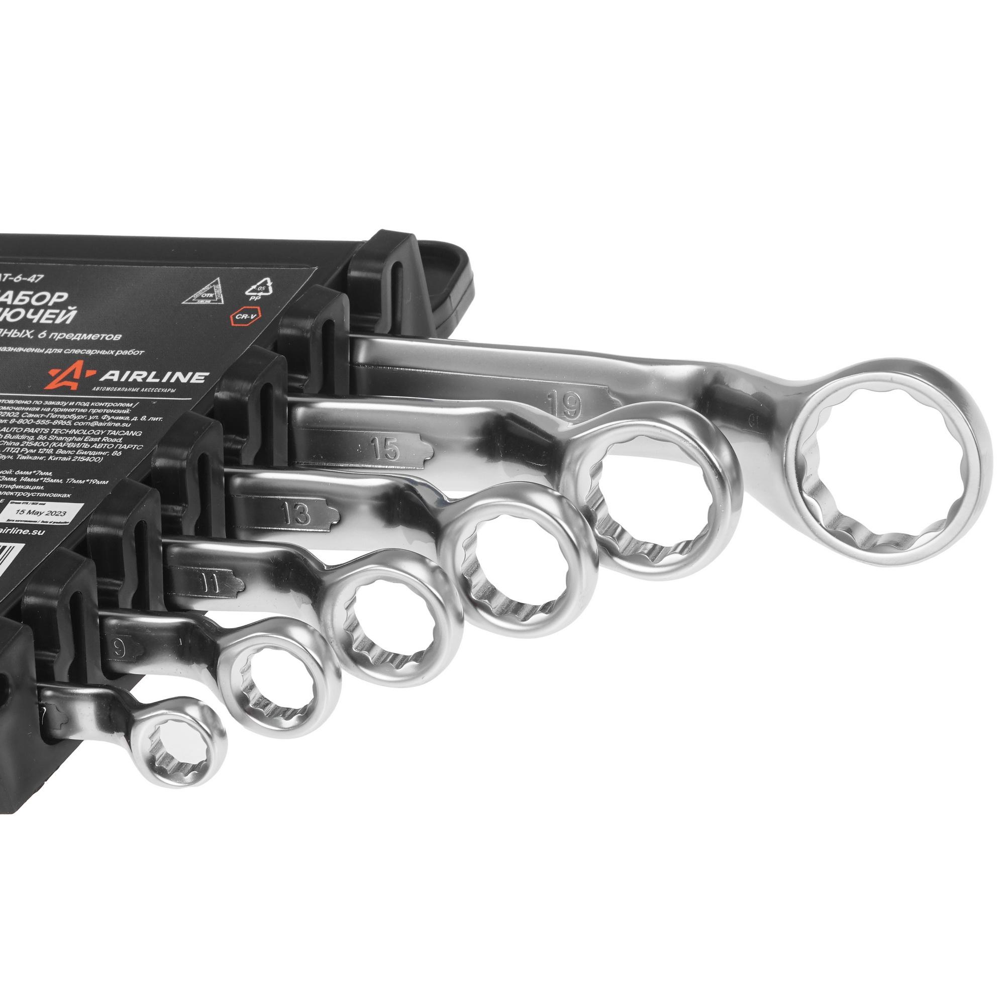 Набор ключей Airline AT-6-47 9106160 STDN-0061117 - Вид №3