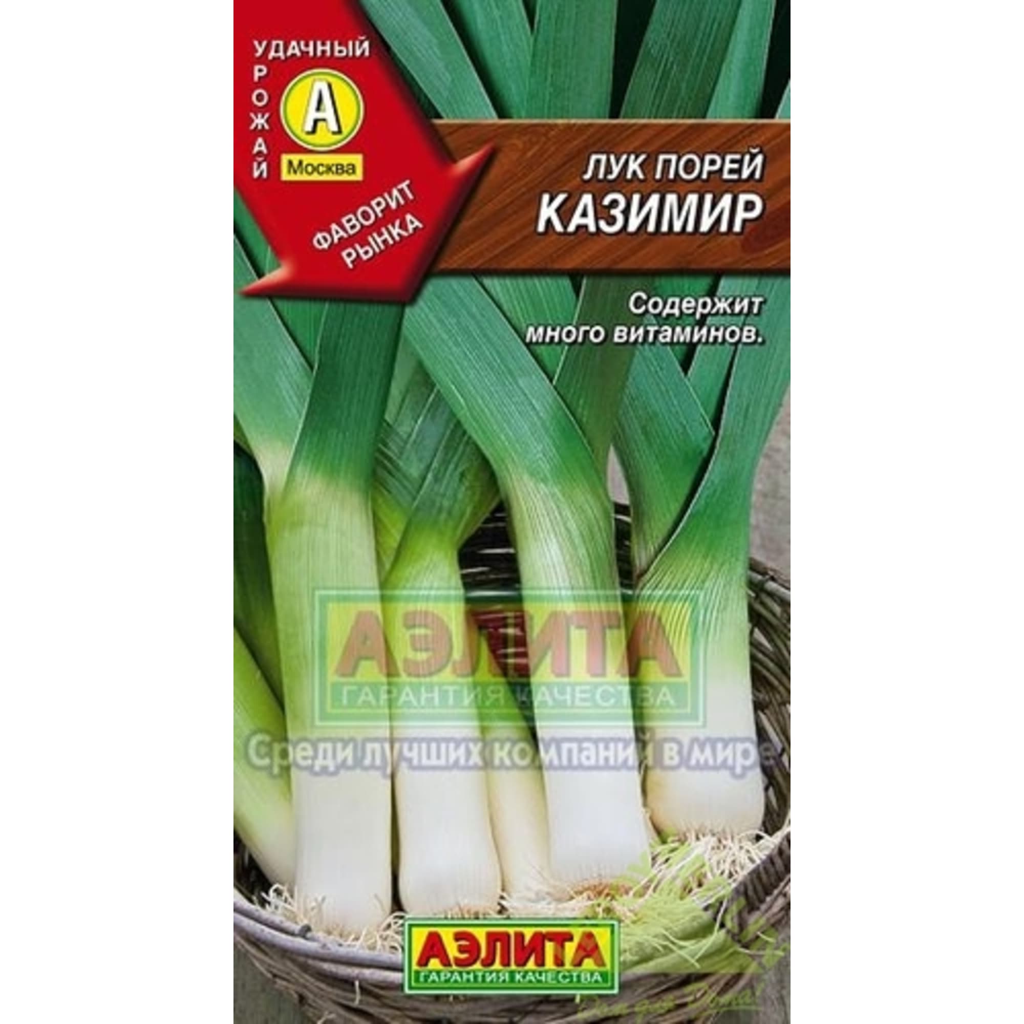 13882102 Лук порей «Казимир» Santreyd 