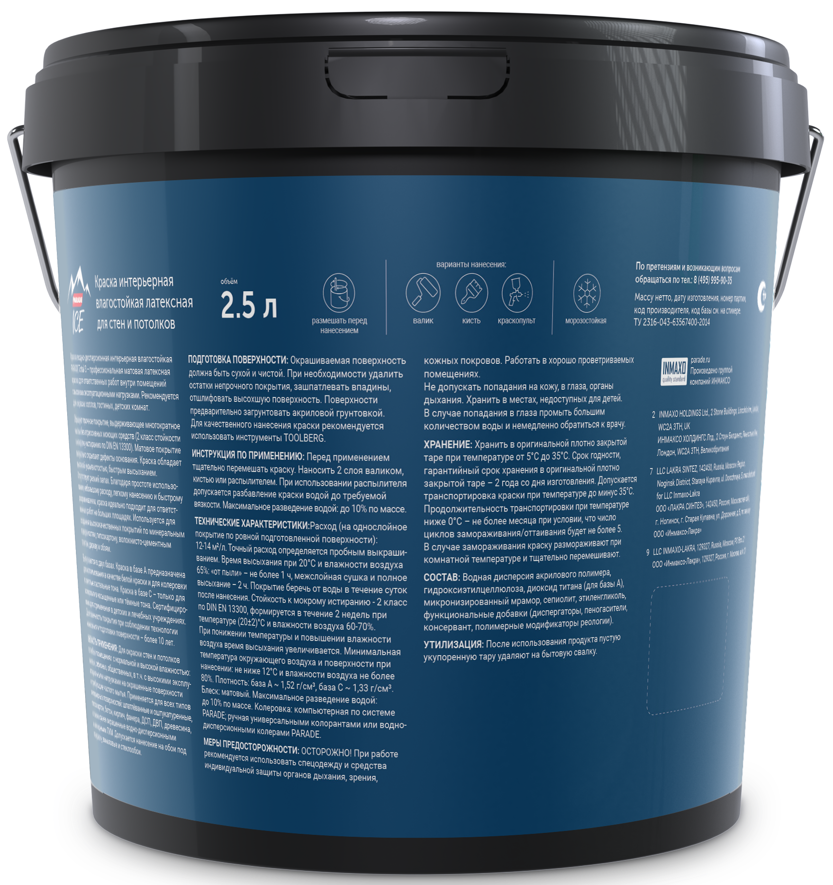 Краска водно-дисперсионная Parade Total 3 база С 2.5 л для стен и потолков 84871713 STLM-0056746 - Вид №1