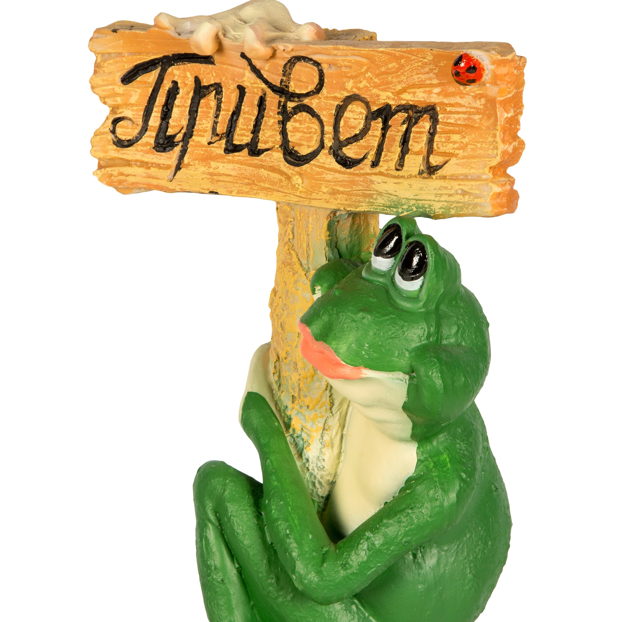 82199703 Фигура садовая «Лягушка с табличкой Привет» высота 50 см Santreyd  - Вид №3