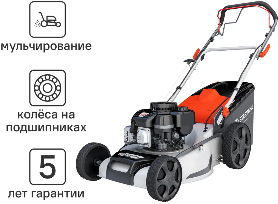 Бензиновая газонокосилка STERWINS 51 см с мульчированием 84600682