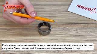 IS792 Обгонная муфта HF2016 ISKRA 