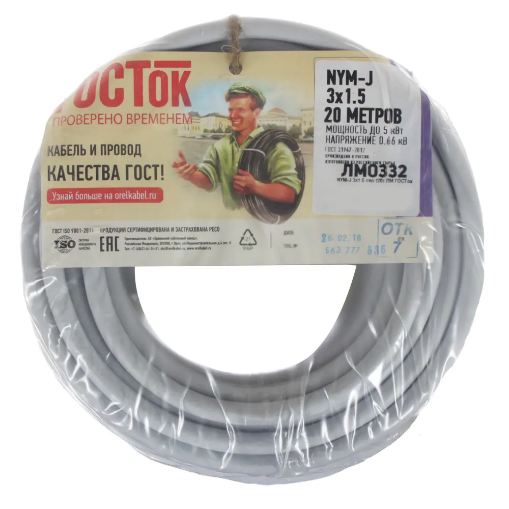 Кабель Камит NYM 3x1.5 20 м ГОСТ цвет серый STLM-2126902 - Вид №4