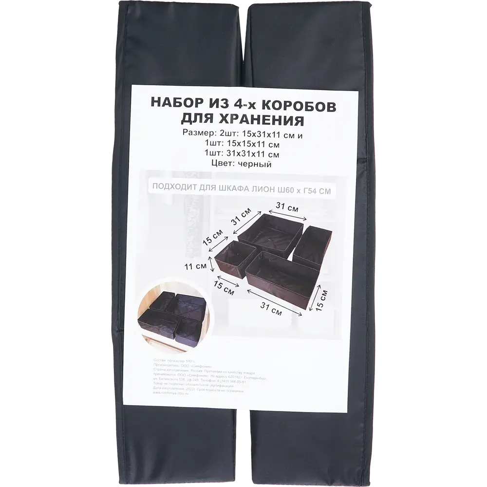 Santreyd — набор складных коробок для организации хранения 85817677 STLM-1094429 - Вид №15