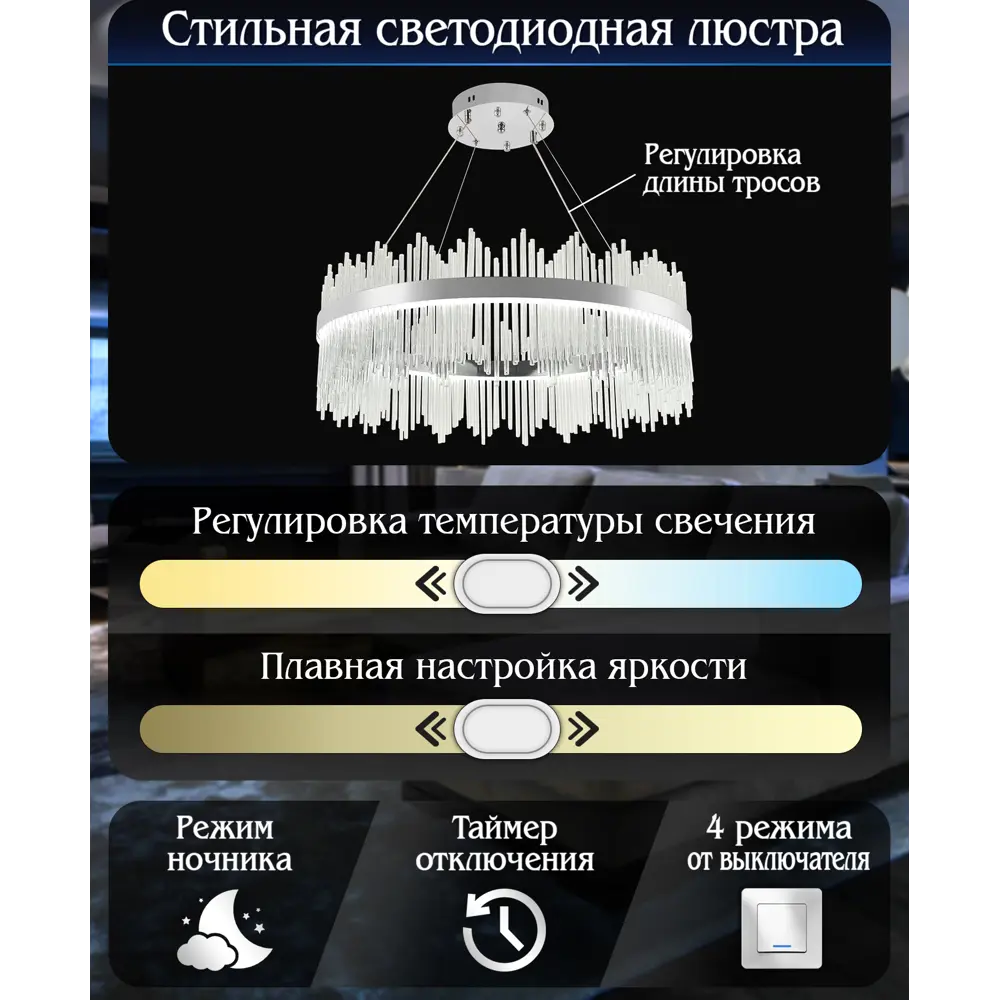 Люстра подвесная 81263 с пультом управления 32 м² регулируемый белый свет цвет хром, управление со смартфона Natali Kovaltseva STLM-2008612 - Вид №5
