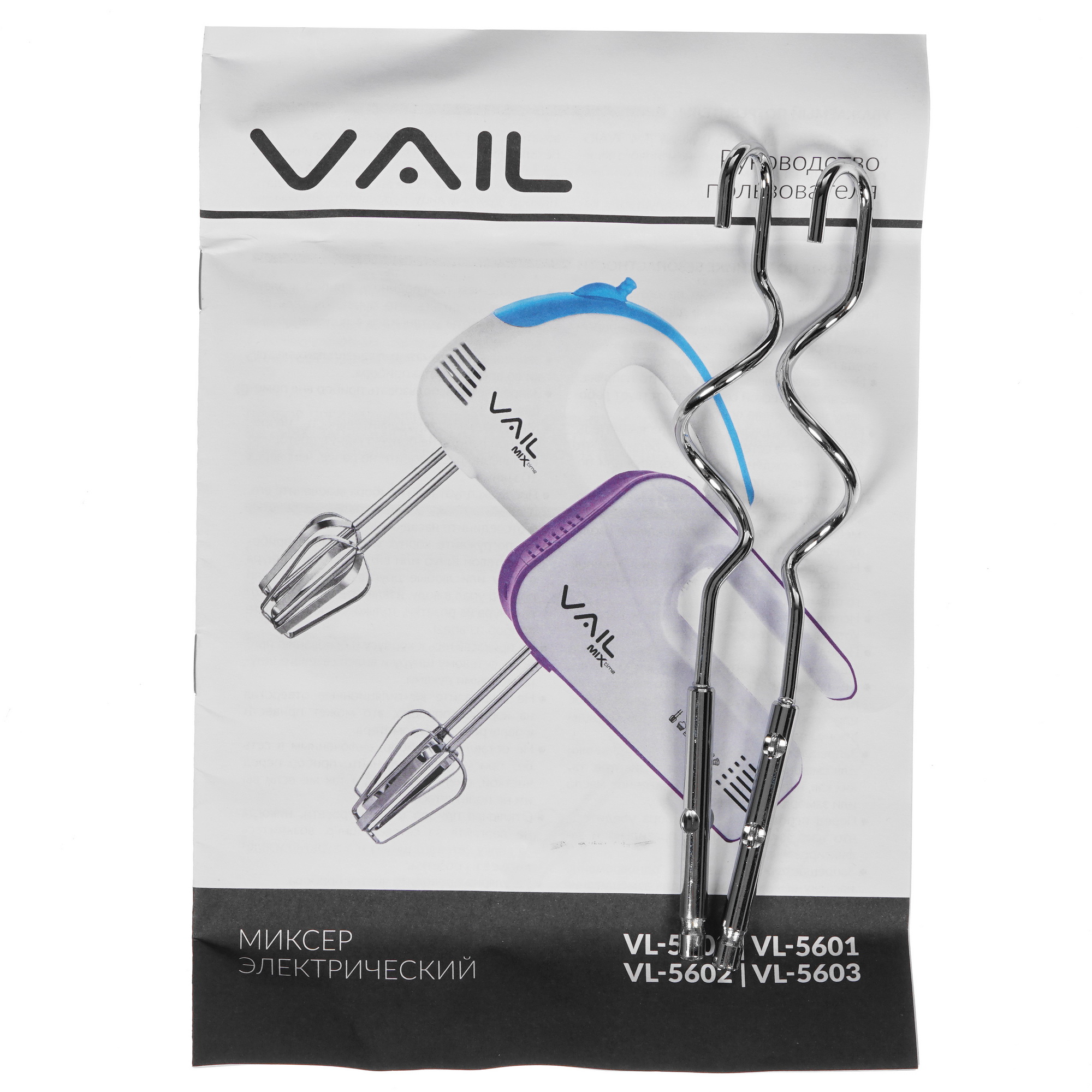 8192640 Миксер VAIL VL-5601 синий STDN-0000173 - Вид №5