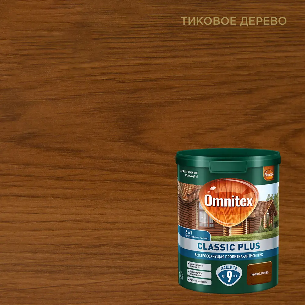 Omnitex Classic Plus - защитный антисептик для дерева тик 0.9 л 89438537 Santreyd STLM-1581566