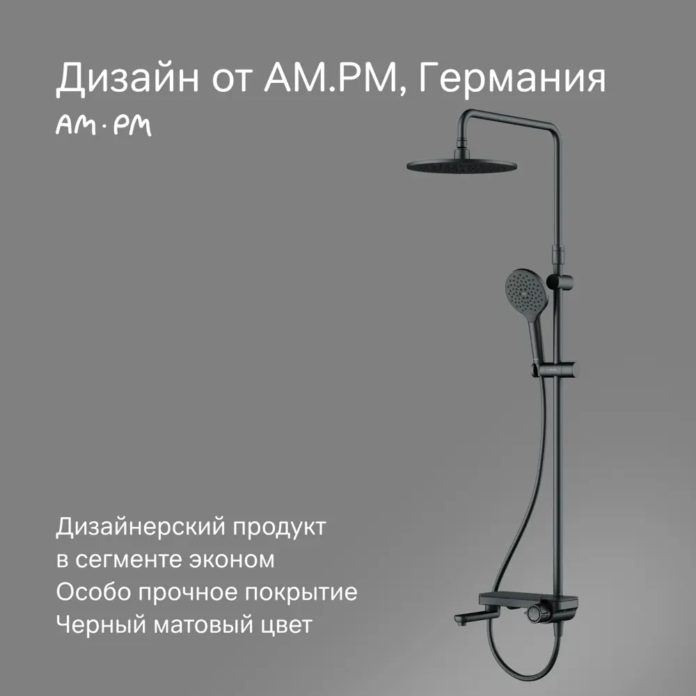 AM.PM Moxie — стильная душевая стойка с дождевым эффектом 87707671 STLM-0996443 - Вид №5