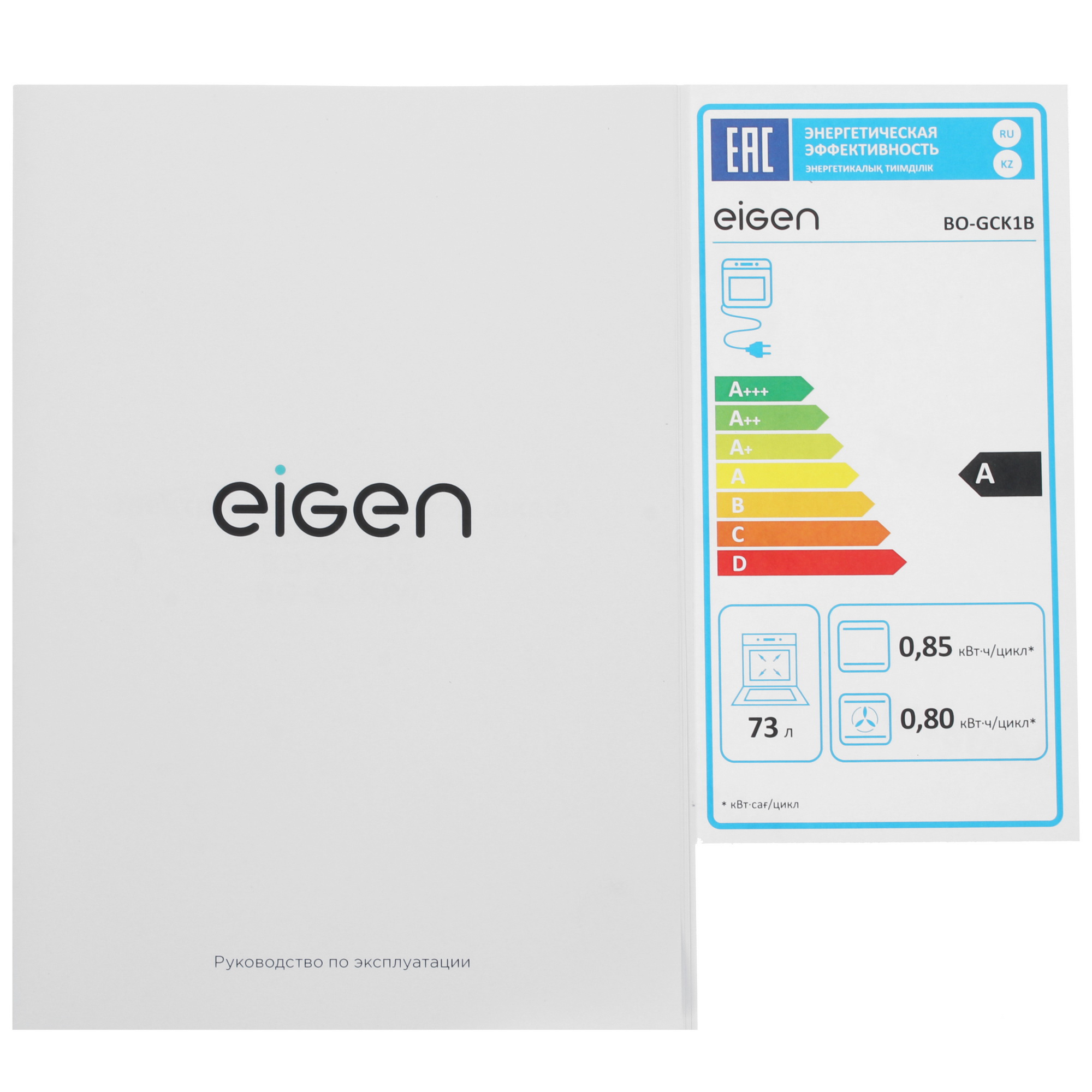 9048533 Электрический духовой шкаф Eigen BO-GCK1B черный STDN-0142935 - Вид №9