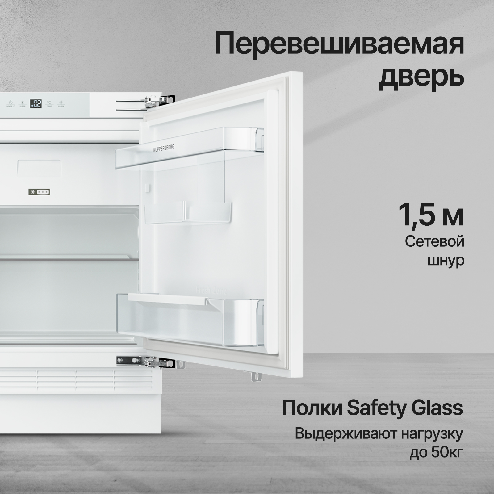 9144157 Встраиваемый холодильник Kuppersberg RCBU 815 STDN-0132773 - Вид №9