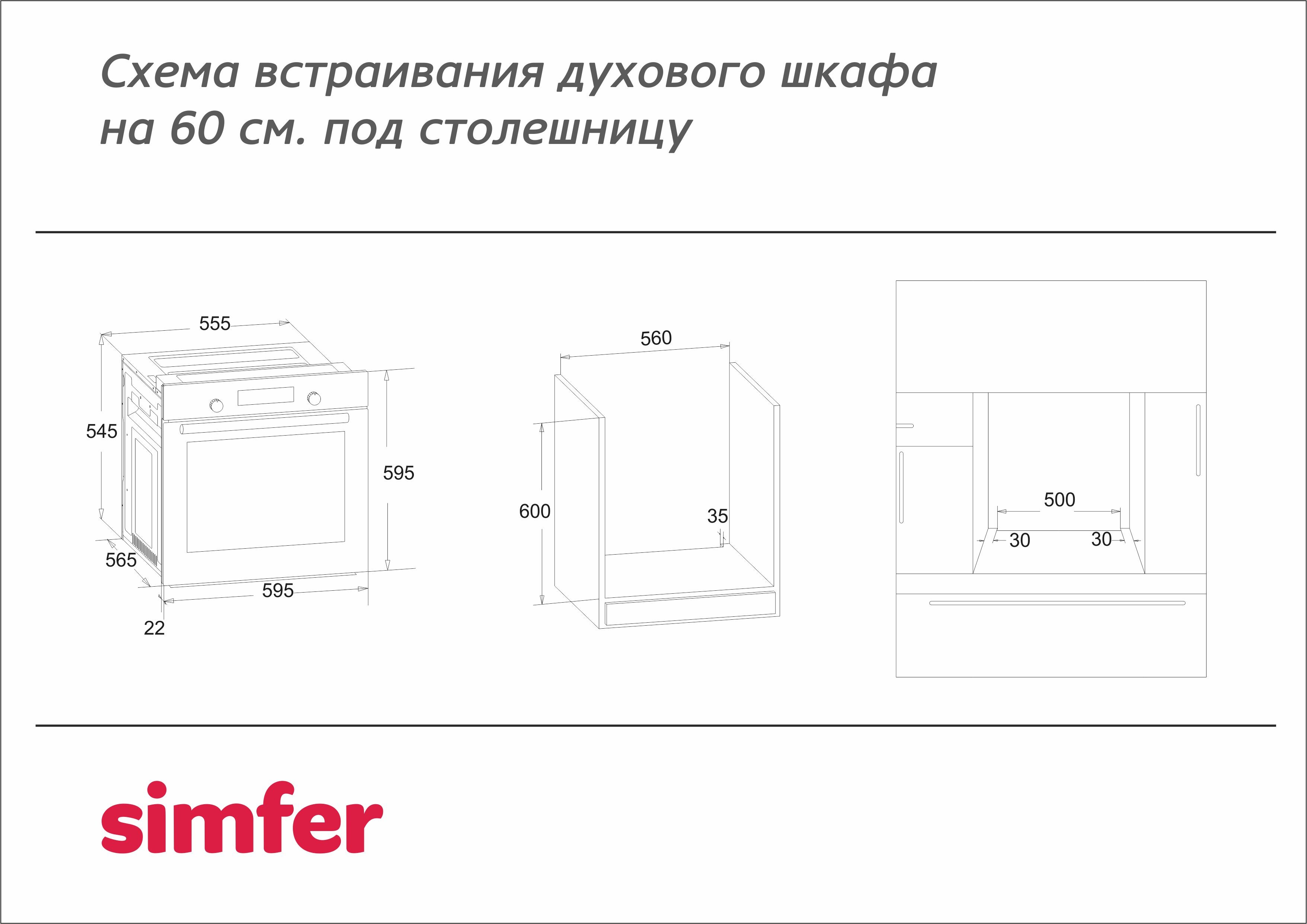 5346997 Газовый духовой шкаф Simfer B6GB12016 STDN-0024388 - Вид №8