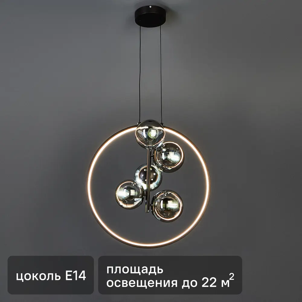 Люстра SCHAFFNER Letto с LED-кольцом и регулировкой высоты 89353897