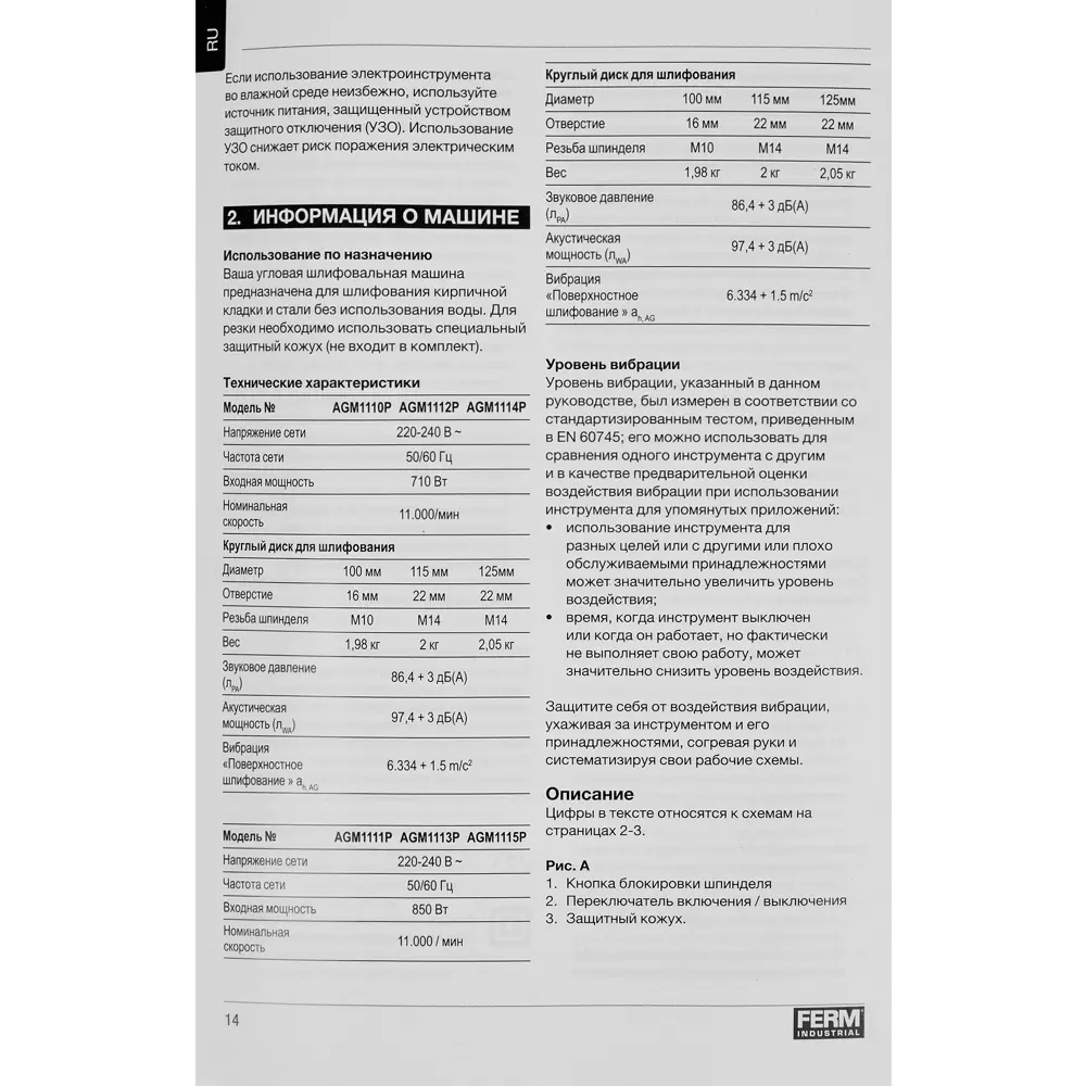 УШМ сетевая Ferm AGM1115P, 850 Вт, 125 мм STLM-2177654 - Вид №7