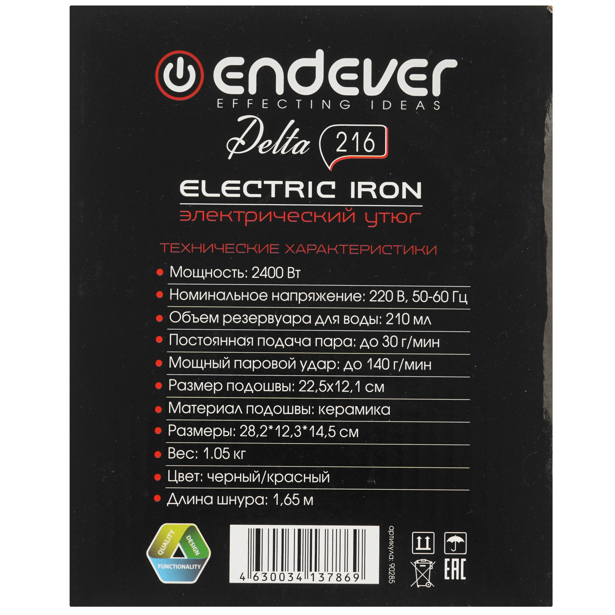 9912312 Утюг Endever Delta-216 черный STDN-0099628 - Вид №8