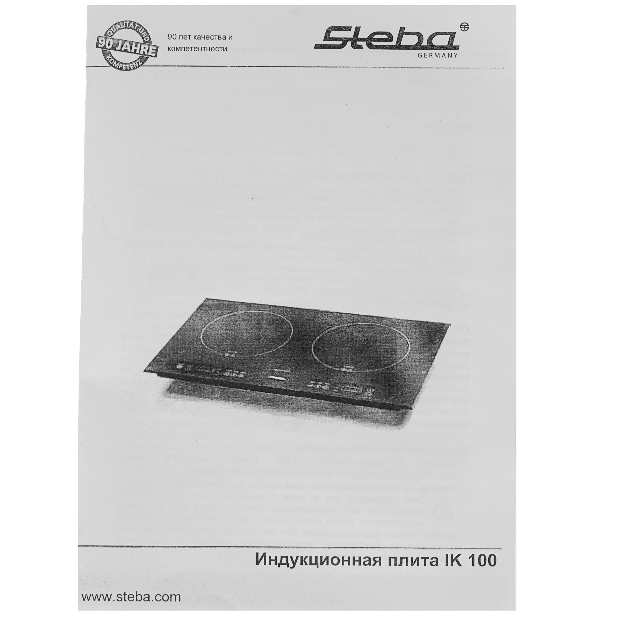 8195367 Плита компактная электрическая Steba IK 100 черный STDN-0016886 - Вид №5