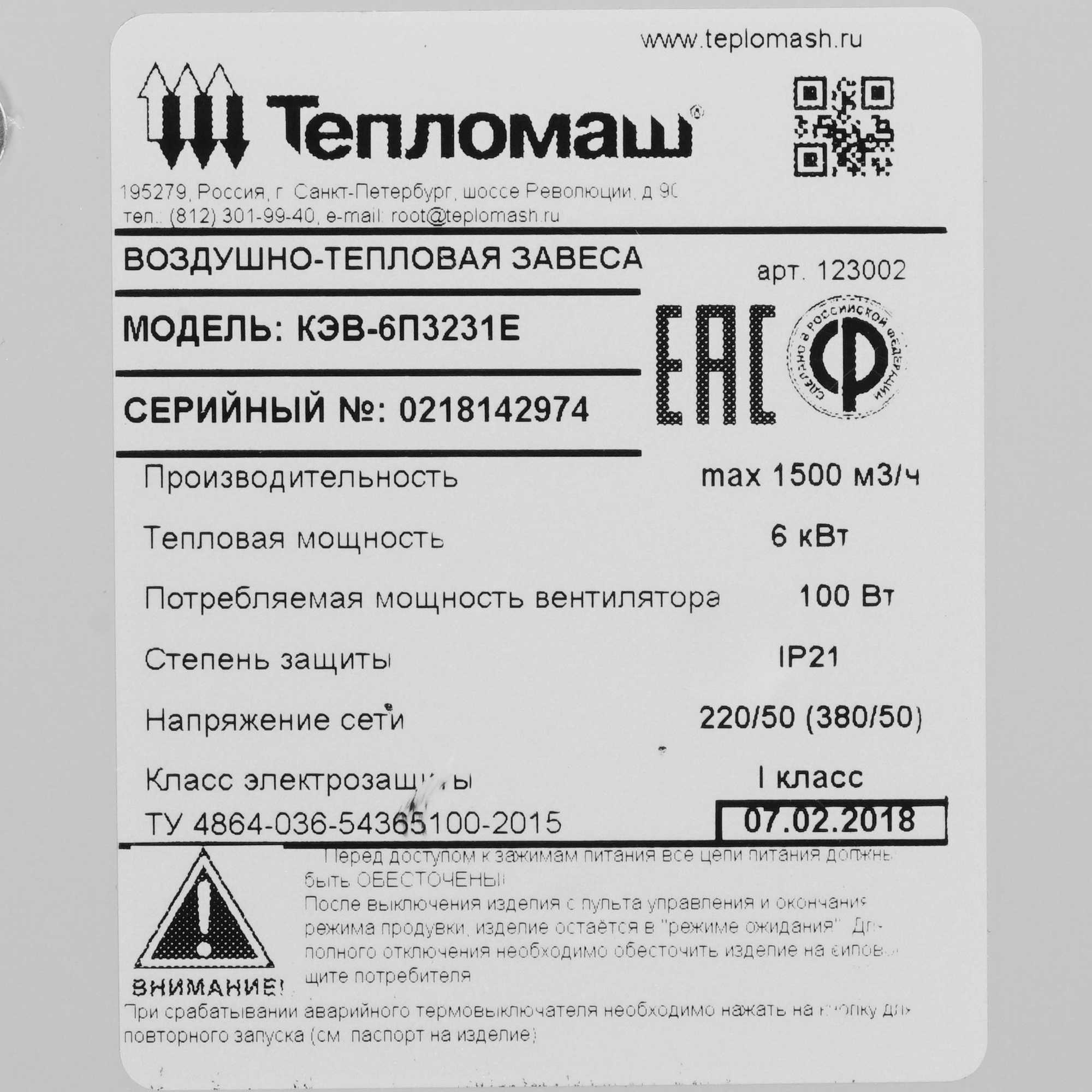 7998545 Тепловая завеса Тепломаш КЭВ-6П3231Е с пультом HL10 STDN-0093365 - Вид №3