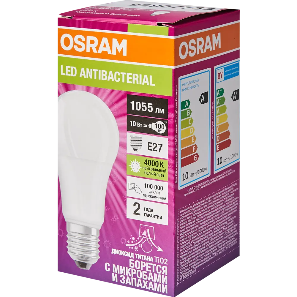 Лампа светодиодная Osram Antibacterial E27 220-240 В 10 Вт груша 1055 лм нейтральный белый свет 82807734 STLM-2044040  - Вид №4