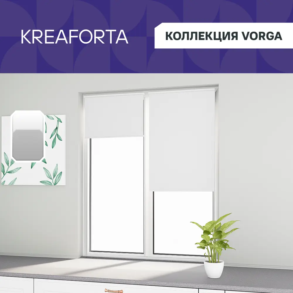 Рулонная штора блэкаут KREAFORTA Vorga 100x160 см белая 89440187 STLM-2123095 - Вид №1