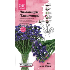 Семена цветов Агросидстрейд лимониум статице Кис Блю Дарк