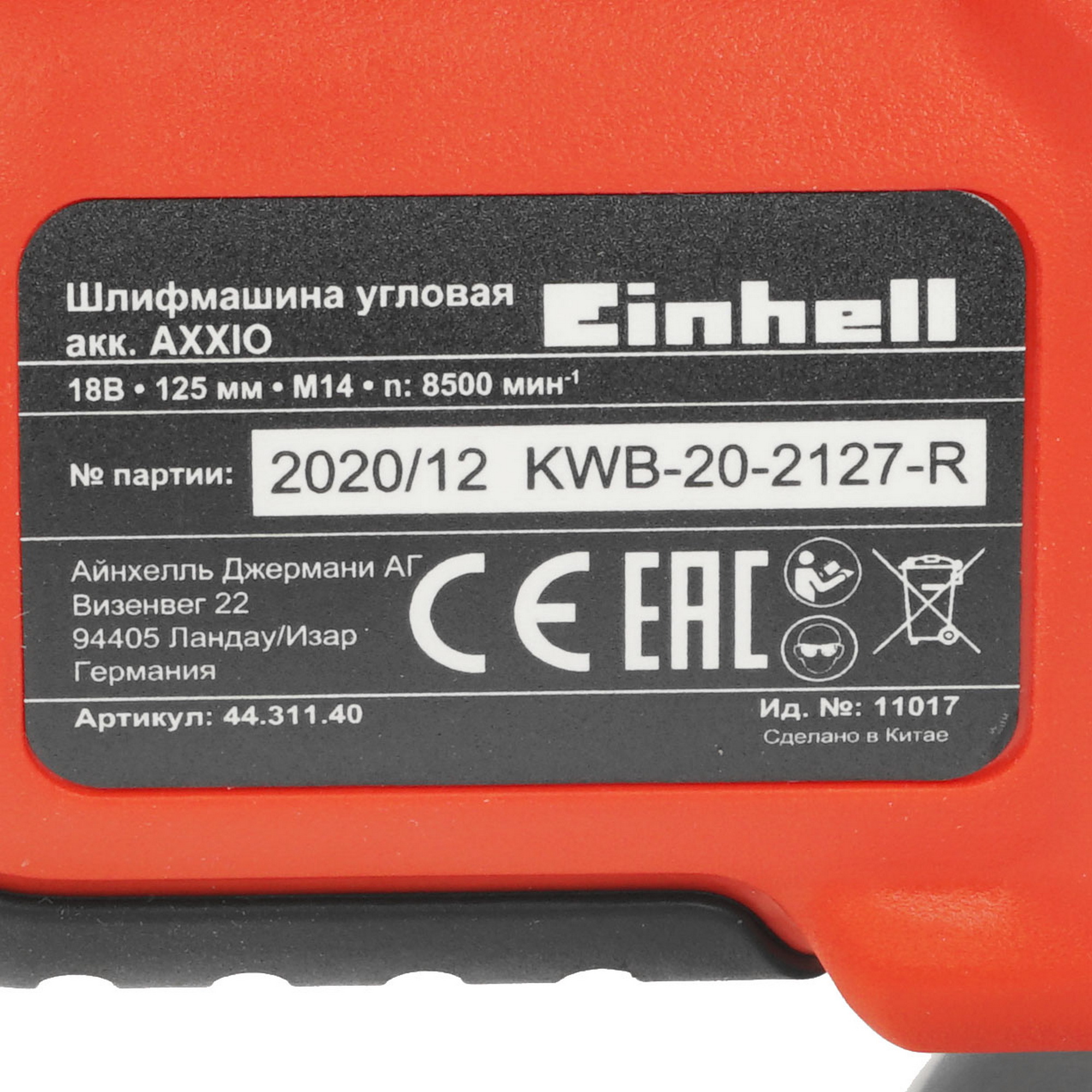 Углошлифовальная машина (УШМ) Einhell PXC AXXIO Power X Change 18V  , Без ЗУ, Без АКБ 5308594 STDN-0013754 - Вид №4