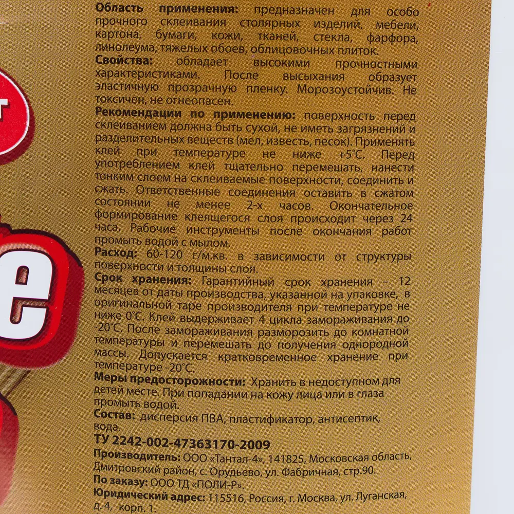 Клей ПВА White House, супер, 10 кг STLM-2149187 - Вид №1