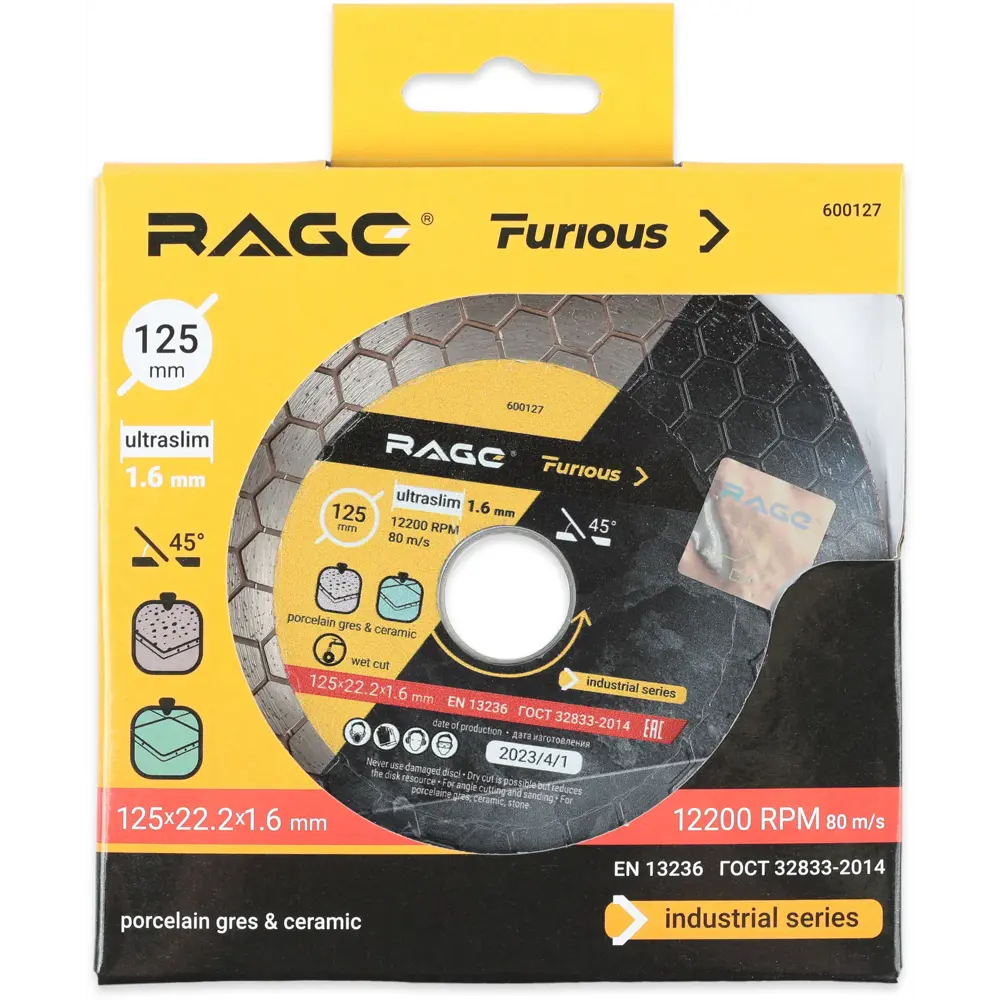 Алмазный диск RAGE для резки керамики и камня 125 мм 88483340 STLM-0077768 - Вид №3