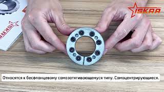 IS3402 Зажимная втулка KLAB032 (PHF FX51-32x60) ISKRA 