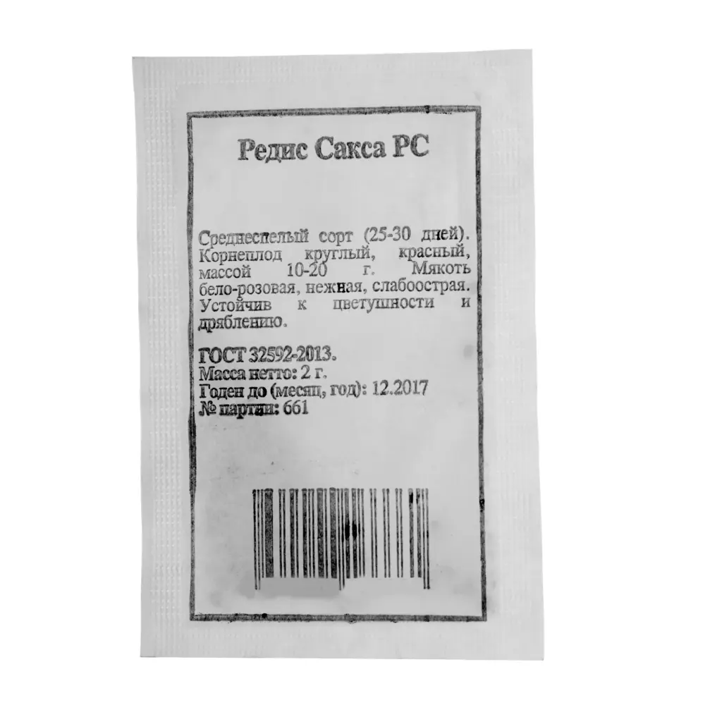 AGRONI Редис Сакса - холодостойкий сорт с сочной мякотью 17251025 STLM-0007784 - Вид №1