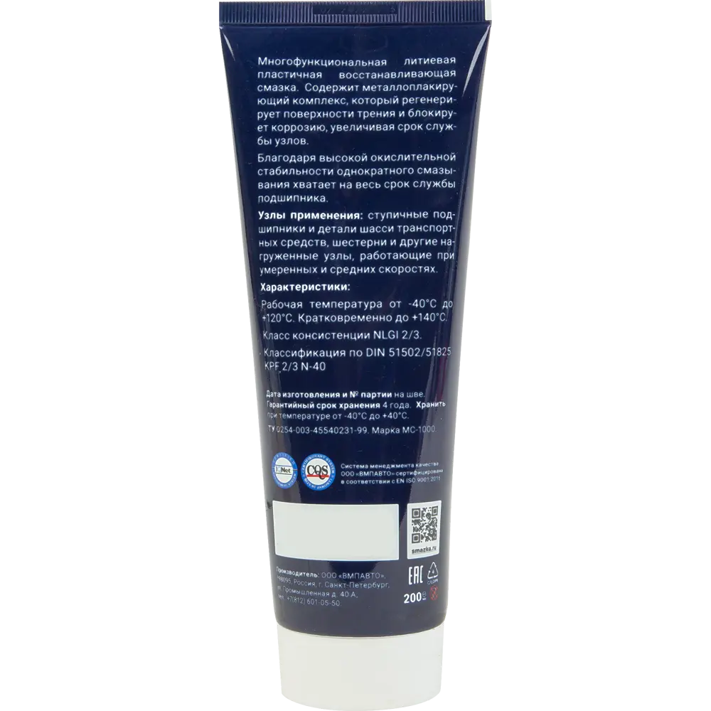 Смазка пластичная МС 1000 200 г Santreyd STLM-2176953 - Вид №1