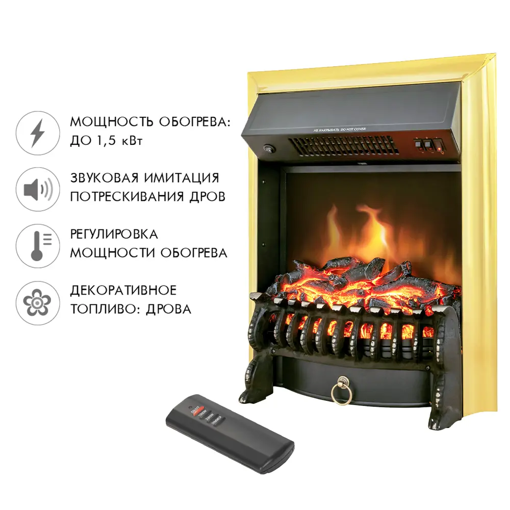 Электрический очаг Royal Flame Fobos FX Brass Fobos FX Brass 1.5 кВт STLM-2175706 - Вид №3