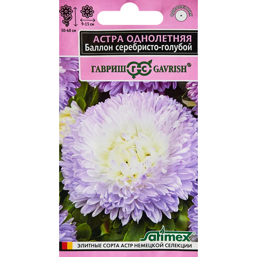 Santreyd Астра Баллон серебристо-голубая - махровые шаровидные соцветия 89349114 STLM-0953065