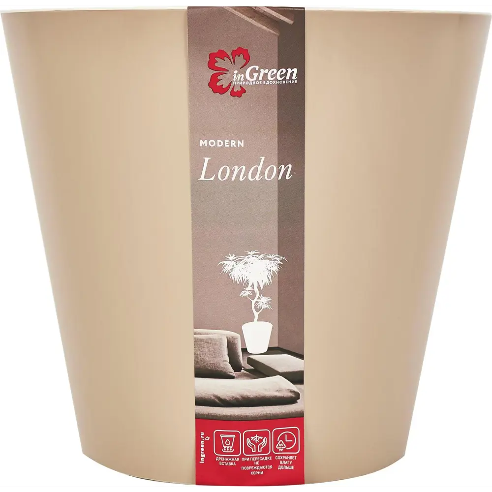 INGREEN London - элегантный цветочный горшок молочный шоколад 3,3 л 82684465 STLM-0033992 - Вид №4